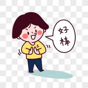 鼓掌表情夸奖观众图片素材