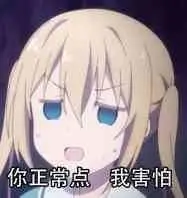 日常表白表情包-日常表白微信表情包-日常表白qq表情包-发表情
