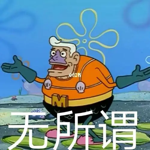 海绵宝宝表情包