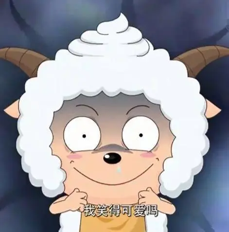 求无文字水印的此图懒羊羊贴玻璃的表情包出自第几集