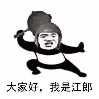 抖音评论江郎才尽是什么梗江郎才尽有何内涵特殊意思-闽南网