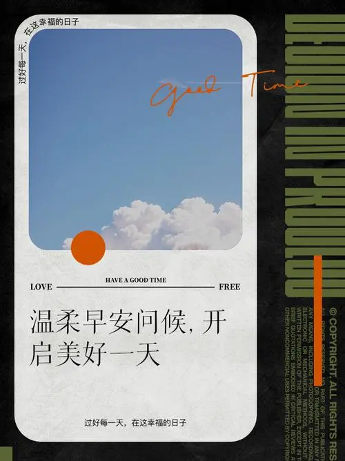 温柔早安问候,开启美好一天早安呀,我的小可爱,新的一天也请多关照