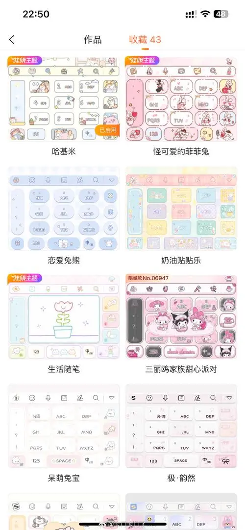 搜狗输入法##搜狗皮肤