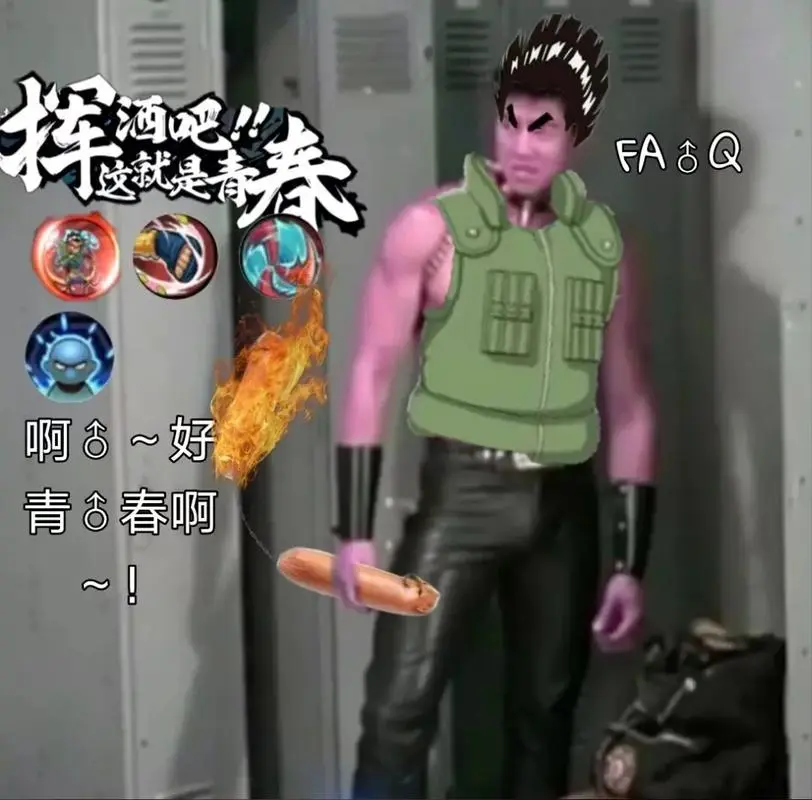 鬼渐表情包.#火影忍者手游#火之意志