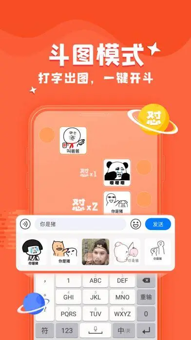 趣键盘输入法表情包下载趣键盘输入法下载2022已更新今日资讯