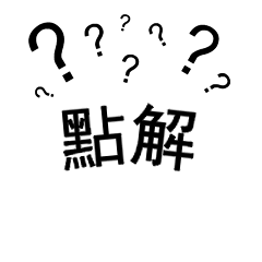 为什么呢聊天动态表情图