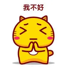 宝贝对不起