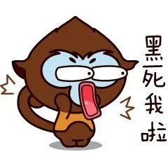 鬼扎!地道的江口方言表情包来啦,快当点用起来