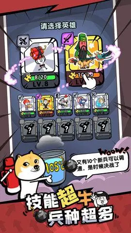合成表情包战争破解版v1.1.