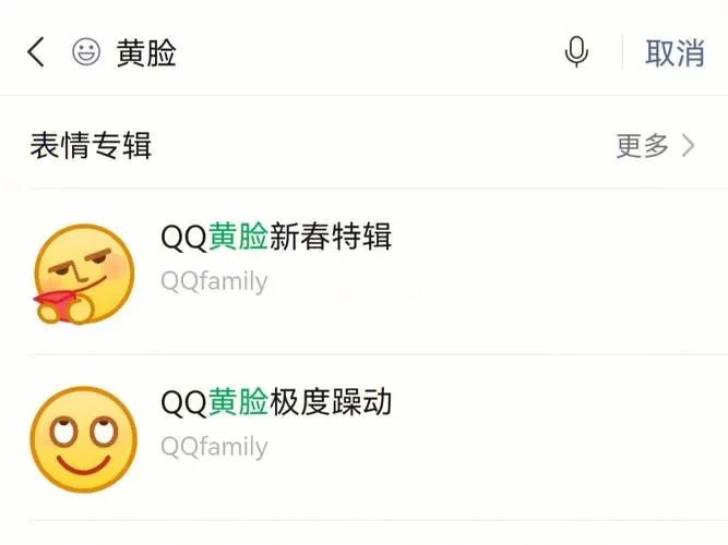 好玩的微信小黄脸表情包