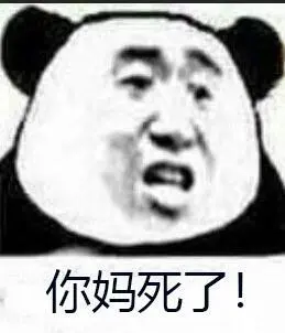 你妈_你妈表情包大全_斗图大全