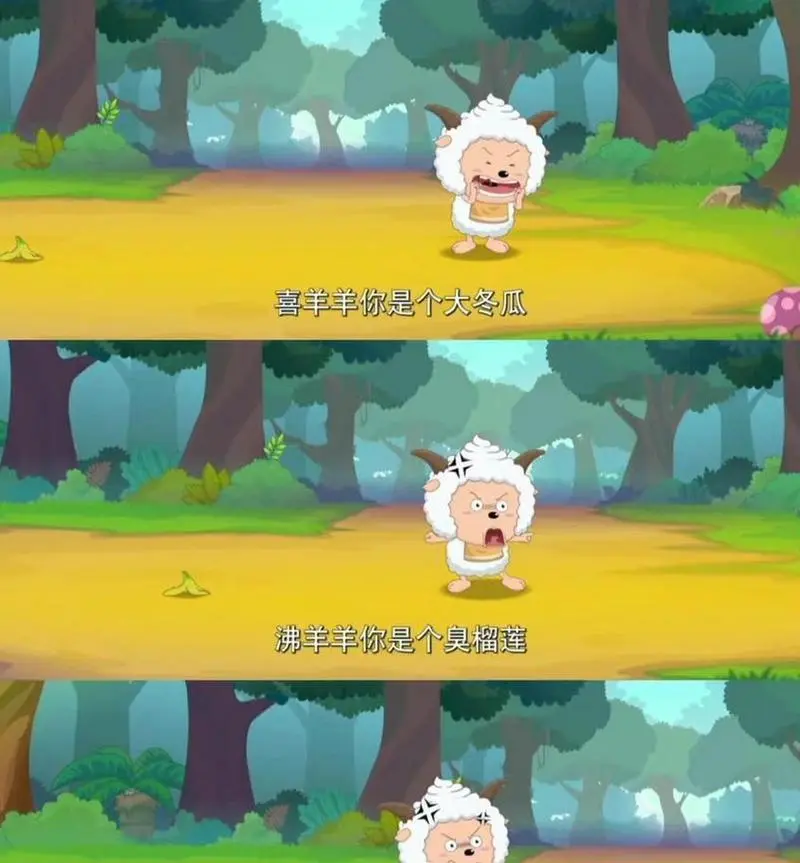 网友:懒羊羊是在尝试一种很新的骂人方式吗?[左捂脸][左捂脸]