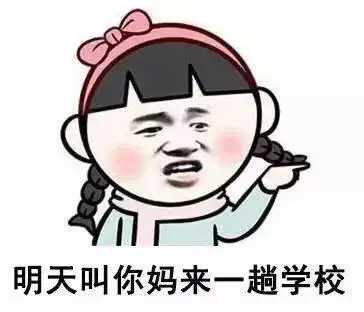 一大波教师表情包来了(爆笑,老师幽默起来谁也挡不住)