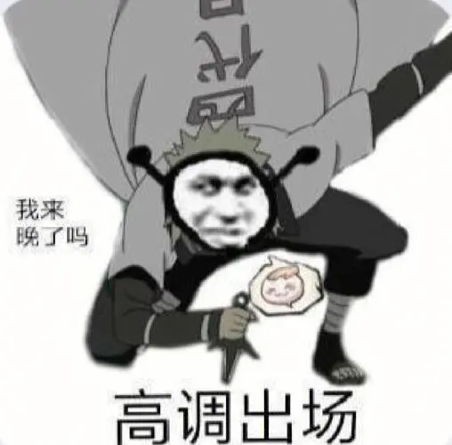 火影表情包第二弹