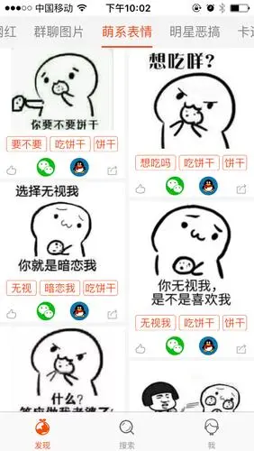 求全套的饼干表情包,谢谢
