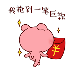 冷兔红包表情