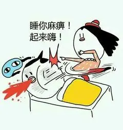 暴漫搞笑睡你麻痹起来嗨猥琐gif动图_动态图_表情包下载_soogif