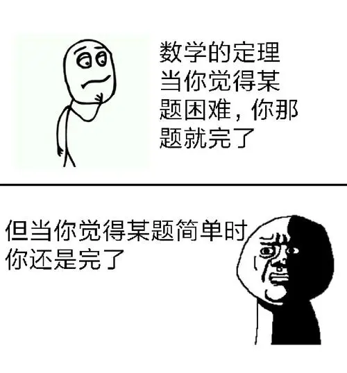 做数学题的3大基本方法,学渣们一定要知道!