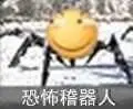 太恐怖gif表情包-太恐怖gif微信表情包-太恐怖gifqq表情包-发