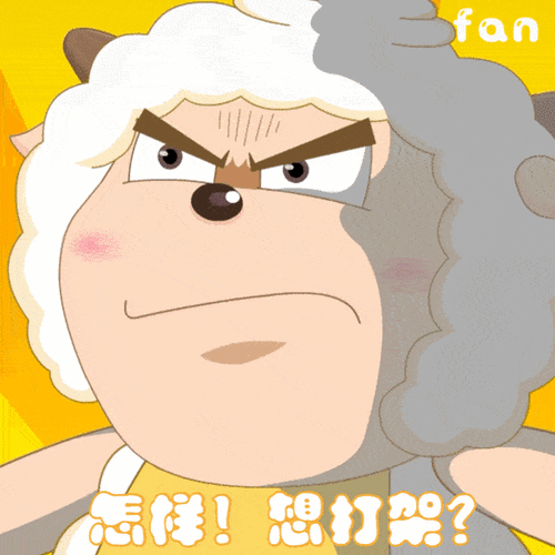 懒羊羊表情包gif动图表情包_表情_懒羊羊