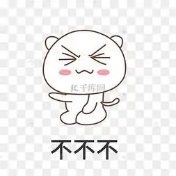 不了表情包
