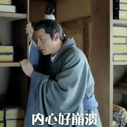 胡歌琅琊榜我的内心是崩溃的扶墙gif动图_动态图_表情包下载_soogif