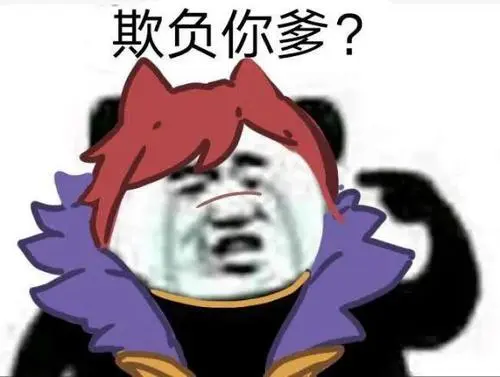 什么?你说你只记得wlp萨勒芬妮了?我堂堂腕豪瑟提这么不要面子的吗?
