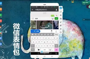 电脑打字表情包输入法_百度视频搜索
