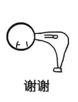 感谢的简笔画小人简笔画-如何画谢谢的表情包的简笔画谢谢不客气简笔