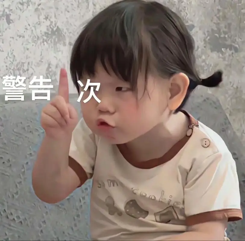 摇一摇小肉包表情包#萌娃表情包#人类幼崽#表情包#-抖音
