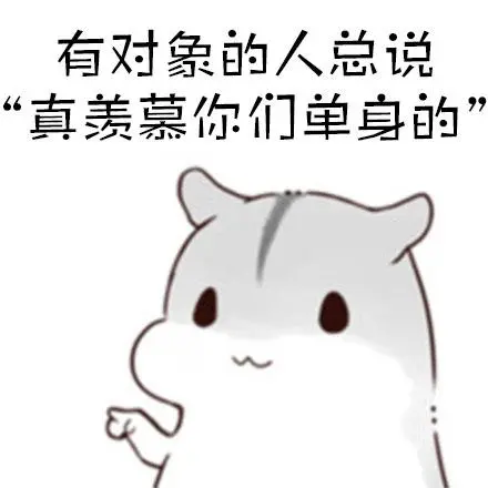 仓鼠告诉你表情包