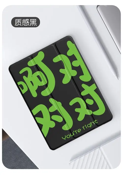 亿壳你说的都对ipad平板保护套啊对对对2021第8代mini6苹果air4带笔槽