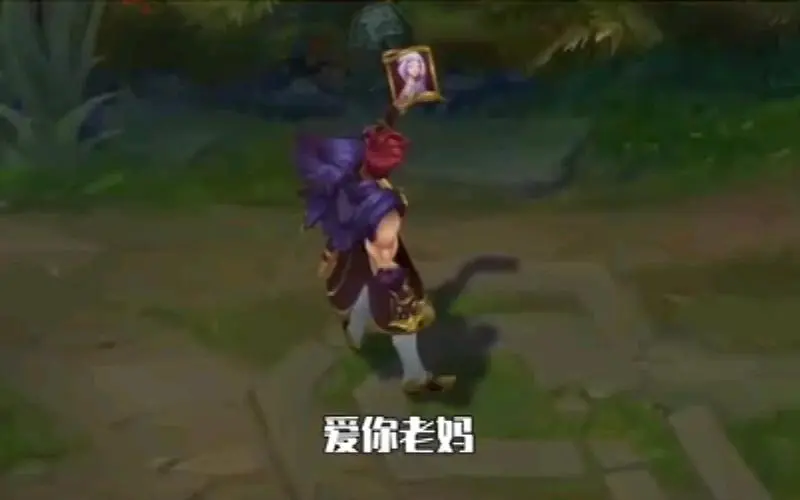腕豪不能没了老妈,就像西方不能没了耶路撒冷