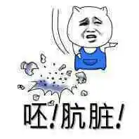 臭弟弟吃我一奉表情包-日常表情包