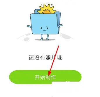 相册管家怎么做表情包相册管家怎样将照片做成魔性重复