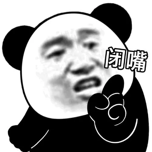 有大病的怼人323032333635表情包
