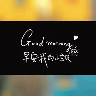 早安宝贝儿童舞蹈_早安宝贝的歌_早安宝贝歌词-抖音