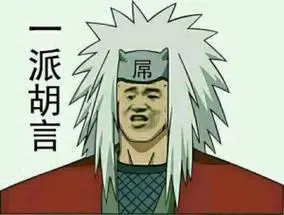 火影忍者究极忍术表情包7