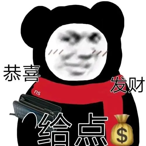 红包表情包|要红包表情包合集
