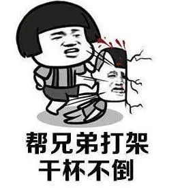 不倒机器人欢乐决斗gif动图_动态图_表情包下载_soogif