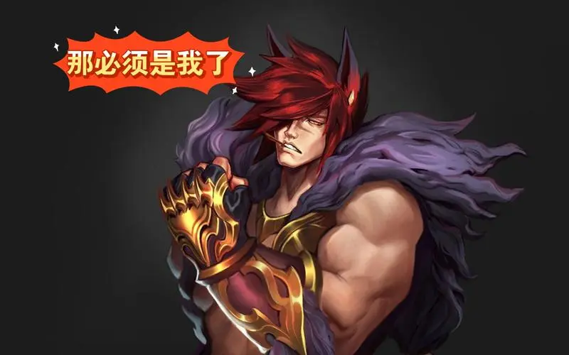 活动【腕豪】那必须是我了7373
