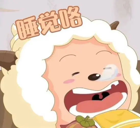 懒羊羊哭泣表情包聊天必备_表情_必备_懒羊羊