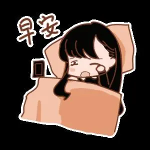早安_早安表情