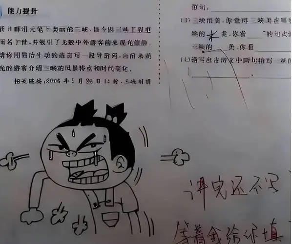 00后男教师自创
