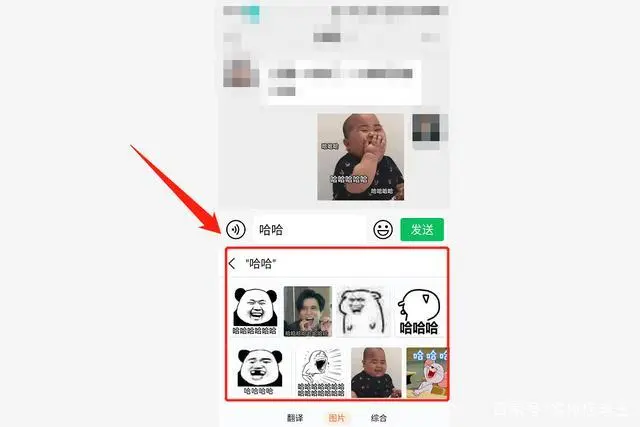 微信打字自动出表情,需要借助这个软件,即可轻松实现