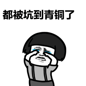 擦眼泪图片_擦眼泪动态图_擦眼泪表情包gif动图下载_soogif