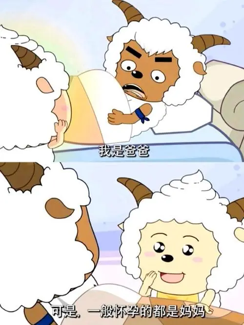 没想到懒羊羊和沸羊羊还有这段儿