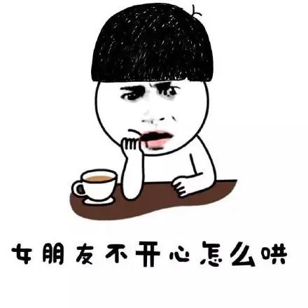 不开心怎么哄-为什么很多年轻人都有选择困难症(小学生)_小学生表情