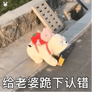 跪下含住朕的龙根表情包制作搞笑图片表情