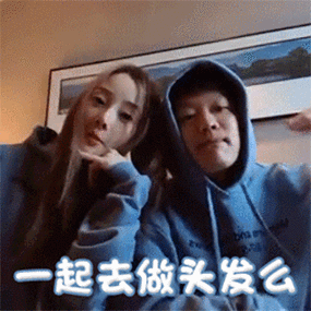 李小璐和pg动态表情包
